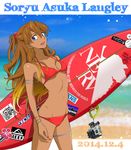  2014 :d alternate_costume arched_back bad_id bad_pixiv_id bangs beach bikini blonde_hair blue_eyes blurry breasts brown_hair character_name cloud cowboy_shot dark_skin dated day depth_of_field english flower from_side groin hair_between_eyes hair_ornament heart hip_bones holding kei-co leash logo long_hair lowleg lowleg_bikini nail_polish navel neon_genesis_evangelion nerv ocean open_mouth outdoors product_placement red_bikini sideboob sky slender_waist small_breasts smile solo souryuu_asuka_langley standing star sticker string_bikini surfboard swimsuit tan tattoo two_side_up underboob vans very_long_hair video_camera water waves wavy_hair 