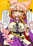  ? blush breasts brown_eyes come_hither earmuffs head_tilt highres large_breasts looking_at_viewer open_mouth rindou_(p41neko) ritual_baton sideboob skirt skirt_lift touhou toyosatomimi_no_miko translated yellow_eyes 