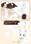  2018 ? azuma_minatsu cat dragon duo feline japanese_text mammal simple_background text translation_request 