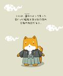  check_translation cloud comic commentary_request dog grey_background hakama haori japanese_clothes kantai_collection no_humans non-human_admiral_(kantai_collection) paw_print shiba_inu suetake_(kinrui) tail translation_request 