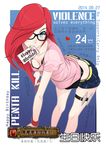  1girl belt blue_eyes dated downblouse glasses heart highres katarina_du_couteau league_of_legends leaning_forward looking_at_viewer mouth_hold red_hair scar shorts solo translation_request wristband 