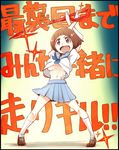  arms_up blue_skirt bob_cut breasts brown_hair dai_(mebae16) kill_la_kill kneehighs mankanshoku_mako medium_breasts navel open_mouth school_uniform scissor_blade serafuku short_hair skirt translation_request underboob 