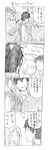  1girl 4koma blush comic cool-kyou_shinja danna_ga_nani_wo_itte_iru_ka_wakaranai_ken glasses greyscale long_hair monochrome open_mouth translation_request tsunashi_hajime tsunashi_kaoru 