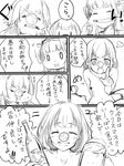  ahoge alcohol censored comic fake_nose greyscale grin kantai_collection kongou_(kantai_collection) kuma_(kantai_collection) long_hair mataichi_mataro monochrome multiple_girls narumi_tsuyu nontraditional_miko nude o_o partially_translated pout short_hair sketch smile star_censor tankard translation_request 