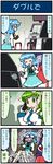  4koma artist_self-insert blue_hair bowling bowling_alley closed_eyes comic commentary dance_dance_revolution frog_hair_ornament geta green_eyes green_hair hair_ornament heart highres juliet_sleeves karakasa_obake kochiya_sanae long_sleeves mizuki_hitoshi multiple_girls phone puffy_sleeves real_life_insert shirt skirt snake_hair_ornament spoken_heart sweat tatara_kogasa touhou translated umbrella vest 