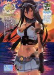  absurdres black_hair breasts cloud elbow_gloves fingerless_gloves fumio_(ura_fmo) gloves headgear highres horizon kantai_collection large_breasts light_smile long_hair magazine_scan midriff miniskirt nagato_(kantai_collection) navel pleated_skirt scan skirt smoke sunset torn_clothes 