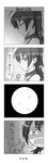  4koma beamed_eighth_notes beamed_sixteenth_notes comic eighth_note ganaha_hibiki greyscale highres idolmaster idolmaster_(classic) microphone microscope monochrome musical_note open_mouth ponytail scared sweat translated 