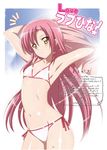  armpits arms_up bikini bikini_tan day flat_chest frame groin hair_ornament hairclip hayate_no_gotoku! jet_yowatari katsura_hinagiku long_hair navel page_number pink_hair shiny shiny_skin side-tie_bikini sky solo swimsuit tan tanline text_focus undressing yellow_eyes 