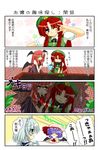  ._. 4girls 4koma \m/ blush_stickers carnivorous_plant comic cup eighth_note expressive_clothes flower flower_bed highres hong_meiling izayoi_sakuya kagura_chitose koa_(phrase) koakuma multiple_girls musical_note one_eye_closed remilia_scarlet sprout sunflower teacup touhou translated v_arms watering_can you_gonna_get_raped 