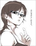  brown brown_eyes brown_hair copyright_request fingers glasses hands long_hair monochrome pointing solo sun-3 translated 