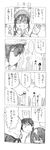  4koma blush comic cool-kyou_shinja danna_ga_nani_wo_itte_iru_ka_wakaranai_ken glasses greyscale long_hair miki-san_(danna_ga) monochrome multiple_boys open_mouth translation_request tsunashi_hajime tsunashi_youta 