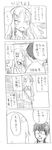  1girl 4koma blush comic cool-kyou_shinja danna_ga_nani_wo_itte_iru_ka_wakaranai_ken glasses greyscale long_hair monochrome open_mouth translation_request tsunashi_hajime tsunashi_kaoru 