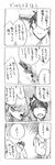  1girl 4koma blush comic cool-kyou_shinja danna_ga_nani_wo_itte_iru_ka_wakaranai_ken glasses greyscale long_hair monochrome open_mouth translation_request tsunashi_hajime tsunashi_kaoru tsunashi_youta 