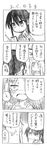  1girl 4koma blush comic cool-kyou_shinja danna_ga_nani_wo_itte_iru_ka_wakaranai_ken greyscale long_hair monochrome open_mouth translation_request tsunashi_kaoru tsunashi_youta 