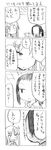  1girl 4koma blush comic cool-kyou_shinja danna_ga_nani_wo_itte_iru_ka_wakaranai_ken glasses greyscale long_hair monochrome open_mouth translation_request tsunashi_hajime tsunashi_kaoru 