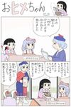  animal_ears bangs blunt_bangs book bow bunny_ears comic cup dated downscaled food fujiko_f_fujio_(style) fujiwara_no_mokou hair_bow hat houraisan_kaguya image_sample kamishirasawa_keine karimei md5_mismatch multiple_girls noodles reisen_udongein_inaba resized table thermos touhou translated twitter_sample yagokoro_eirin 