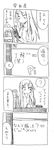  4koma blush comic cool-kyou_shinja danna_ga_nani_wo_itte_iru_ka_wakaranai_ken glasses greyscale long_hair monochrome open_mouth translation_request tsunashi_kaoru 