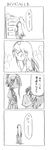  1girl 4koma blush comic cool-kyou_shinja danna_ga_nani_wo_itte_iru_ka_wakaranai_ken glasses greyscale long_hair monochrome open_mouth translation_request tsunashi_hajime tsunashi_kaoru 