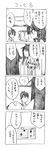  1girl 4koma blush comic cool-kyou_shinja danna_ga_nani_wo_itte_iru_ka_wakaranai_ken glasses greyscale juse_rino long_hair monochrome open_mouth tanaka-san_(danna_ga) translation_request tsunashi_hajime yamada-san_(danna_ga) 