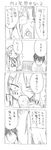  1girl 4koma blush comic cool-kyou_shinja danna_ga_nani_wo_itte_iru_ka_wakaranai_ken glasses greyscale long_hair monochrome open_mouth translation_request tsunashi_hajime tsunashi_kaoru 