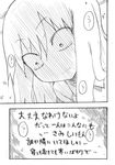  2koma blush comic cool-kyou_shinja danna_ga_nani_wo_itte_iru_ka_wakaranai_ken greyscale long_hair monochrome translation_request tsunashi_kaoru 