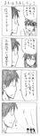  1girl 4koma blush comic cool-kyou_shinja danna_ga_nani_wo_itte_iru_ka_wakaranai_ken glasses greyscale juse_nozomu long_hair miki-san_(danna_ga) monochrome open_mouth translation_request tsunashi_hajime yamada-san_(danna_ga) 