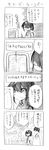  1girl 4koma blush comic cool-kyou_shinja danna_ga_nani_wo_itte_iru_ka_wakaranai_ken glasses greyscale long_hair monochrome open_mouth translation_request tsunashi_hajime tsunashi_youta 