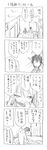  1girl 4koma blush comic cool-kyou_shinja danna_ga_nani_wo_itte_iru_ka_wakaranai_ken glasses greyscale long_hair monochrome open_mouth translation_request tsunashi_hajime tsunashi_kaoru 