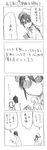  1girl 4koma blush comic cool-kyou_shinja danna_ga_nani_wo_itte_iru_ka_wakaranai_ken glasses greyscale long_hair miki-san_(danna_ga) monochrome open_mouth translation_request tsunashi_hajime 