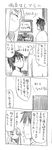  1girl 4koma blush comic cool-kyou_shinja danna_ga_nani_wo_itte_iru_ka_wakaranai_ken glasses greyscale long_hair monochrome open_mouth translation_request tsunashi_hajime tsunashi_kaoru 