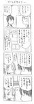  1girl 4koma blush comic cool-kyou_shinja danna_ga_nani_wo_itte_iru_ka_wakaranai_ken glasses greyscale long_hair monochrome open_mouth translation_request tsunashi_hajime tsunashi_kaoru 