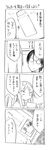  1girl 4koma blush comic cool-kyou_shinja danna_ga_nani_wo_itte_iru_ka_wakaranai_ken glasses greyscale long_hair monochrome open_mouth translation_request tsunashi_hajime tsunashi_kaoru 