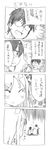  1girl 4koma blush comic cool-kyou_shinja danna_ga_nani_wo_itte_iru_ka_wakaranai_ken glasses greyscale long_hair monochrome open_mouth translation_request tsunashi_hajime tsunashi_kaoru tsunashi_youta 