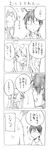  1girl 4koma blush comic cool-kyou_shinja danna_ga_nani_wo_itte_iru_ka_wakaranai_ken glasses greyscale long_hair monochrome open_mouth translation_request tsunashi_hajime tsunashi_kaoru 