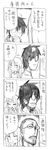  1girl 4koma blush comic cool-kyou_shinja danna_ga_nani_wo_itte_iru_ka_wakaranai_ken glasses greyscale long_hair monochrome open_mouth translation_request tsunashi_hajime tsunashi_kaoru 