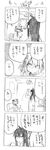  1girl 4koma blush comic cool-kyou_shinja danna_ga_nani_wo_itte_iru_ka_wakaranai_ken glasses greyscale long_hair monochrome open_mouth tanaka-san_(danna_ga) translation_request yamada-san_(danna_ga) 