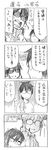  2boys 4koma blush comic cool-kyou_shinja danna_ga_nani_wo_itte_iru_ka_wakaranai_ken glasses greyscale long_hair miki-san_(danna_ga) monochrome multiple_boys sunglasses translation_request tsunashi_hajime tsunashi_youta 