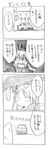  1girl 4koma blush comic cool-kyou_shinja danna_ga_nani_wo_itte_iru_ka_wakaranai_ken glasses greyscale long_hair monochrome open_mouth translation_request tsunashi_kaoru 