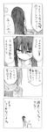  1girl 4koma blush comic cool-kyou_shinja danna_ga_nani_wo_itte_iru_ka_wakaranai_ken glasses greyscale juse_rino long_hair monochrome open_mouth translation_request tsunashi_kaoru 