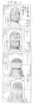  4koma comic cool-kyou_shinja danna_ga_nani_wo_itte_iru_ka_wakaranai_ken greyscale monochrome translation_request tsunashi_hajime 
