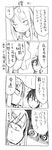  1girl 4koma blush comic cool-kyou_shinja danna_ga_nani_wo_itte_iru_ka_wakaranai_ken glasses greyscale long_hair monochrome open_mouth translation_request tsunashi_hajime tsunashi_kaoru 