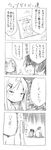  1girl 4koma blush comic cool-kyou_shinja danna_ga_nani_wo_itte_iru_ka_wakaranai_ken glasses greyscale long_hair monochrome open_mouth translation_request tsunashi_hajime tsunashi_kaoru tsunashi_youta 