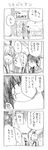  1girl 4koma blush comic cool-kyou_shinja danna_ga_nani_wo_itte_iru_ka_wakaranai_ken glasses greyscale long_hair monochrome open_mouth translation_request tsunashi_hajime tsunashi_kaoru 