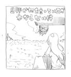  1girl blush comic cool-kyou_shinja danna_ga_nani_wo_itte_iru_ka_wakaranai_ken glasses greyscale long_hair monochrome open_mouth translation_request tsunashi_hajime tsunashi_kaoru 