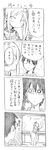  1girl 4koma blush comic cool-kyou_shinja danna_ga_nani_wo_itte_iru_ka_wakaranai_ken glasses greyscale long_hair monochrome open_mouth translation_request tsunashi_hajime tsunashi_kaoru 