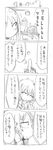  1girl 4koma blush comic cool-kyou_shinja danna_ga_nani_wo_itte_iru_ka_wakaranai_ken glasses greyscale long_hair monochrome open_mouth translation_request tsunashi_kaoru 