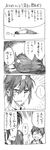  1girl 4koma blush comic cool-kyou_shinja danna_ga_nani_wo_itte_iru_ka_wakaranai_ken glasses greyscale juse_nozomu juse_rino long_hair monochrome open_mouth translation_request tsunashi_hajime 