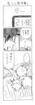  1girl 4koma blush comic cool-kyou_shinja danna_ga_nani_wo_itte_iru_ka_wakaranai_ken glasses greyscale long_hair monochrome open_mouth translation_request tsunashi_hajime tsunashi_kaoru 