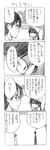  1girl 4koma blush comic cool-kyou_shinja danna_ga_nani_wo_itte_iru_ka_wakaranai_ken glasses greyscale long_hair miki-san_(danna_ga) monochrome open_mouth translation_request tsunashi_hajime 