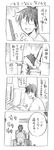  1girl 4koma blush comic cool-kyou_shinja danna_ga_nani_wo_itte_iru_ka_wakaranai_ken glasses greyscale long_hair monochrome open_mouth translation_request tsunashi_hajime tsunashi_kaoru 